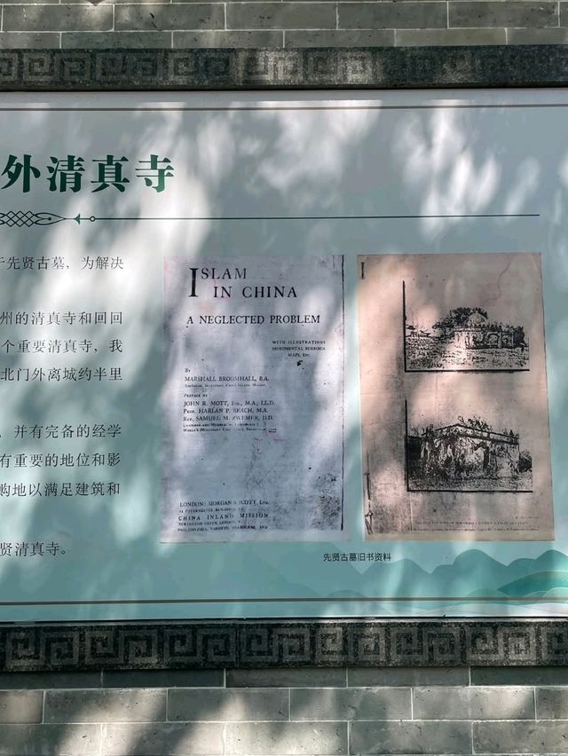 “The Legacy of Light: Guangzhou’s Gateway to Early Islam”