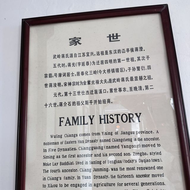寧波奉化，偉人故鄉