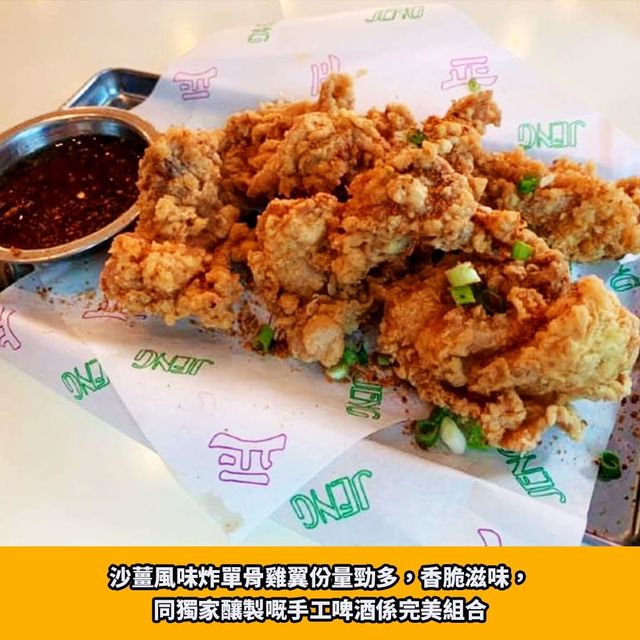 港式Fusion菜何蘭正酒bar🍻