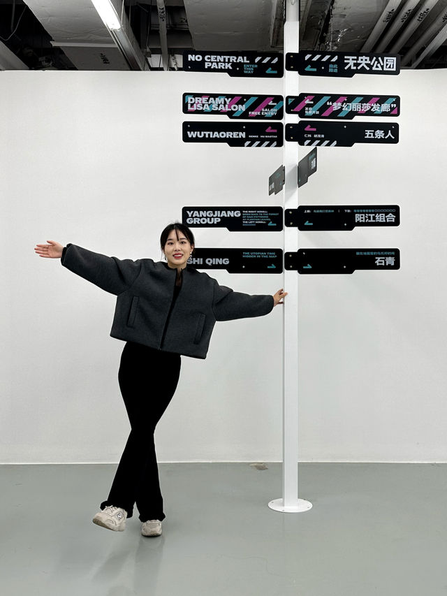 上海看展｜五條人的髮廊，無央公園限時開放