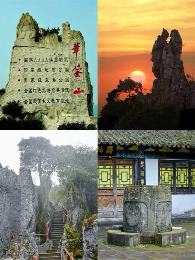 New Year's travel, don't miss the good scenery of Huaying