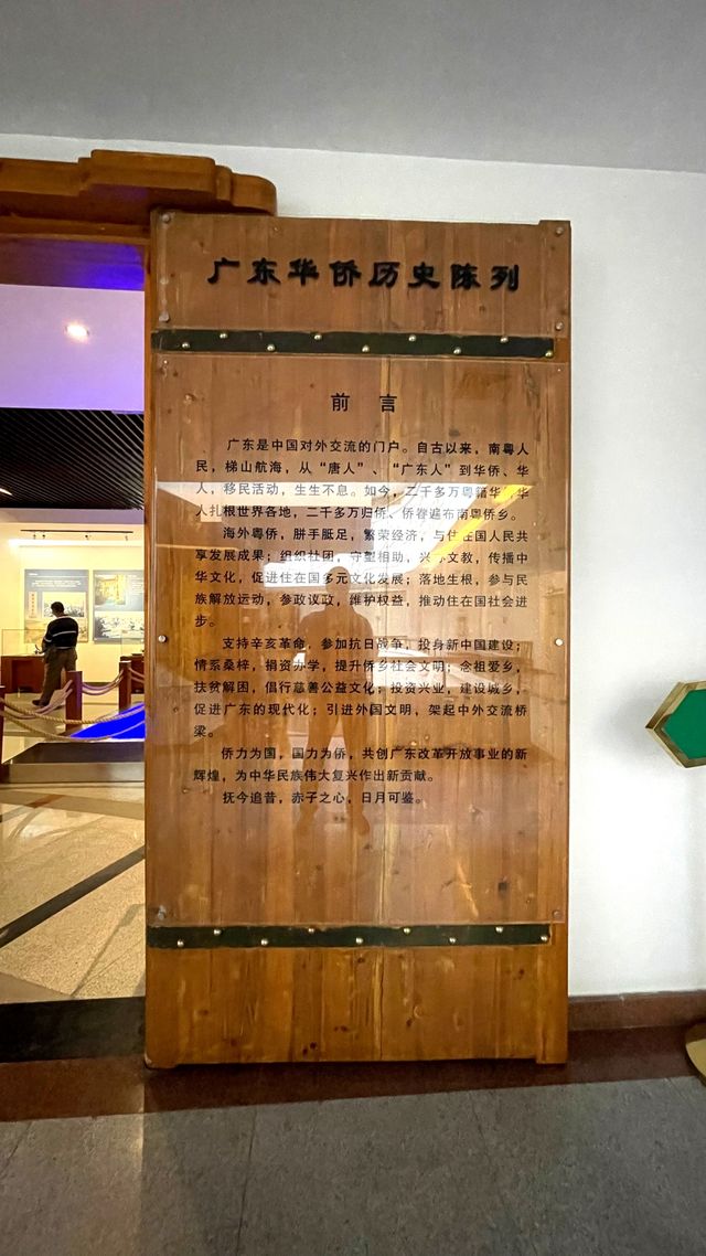 領略華僑歷史與華僑精神
