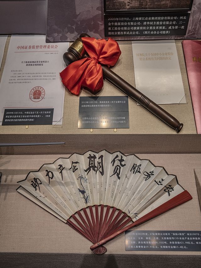 中國證券博物館
