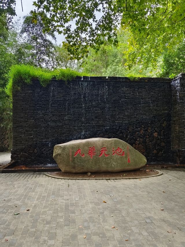 九華天池旅遊景區丨天河掛綠水 秀出九芙蓉