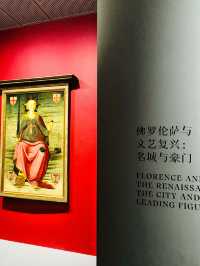 波提切利與文藝復興｜東一美術館