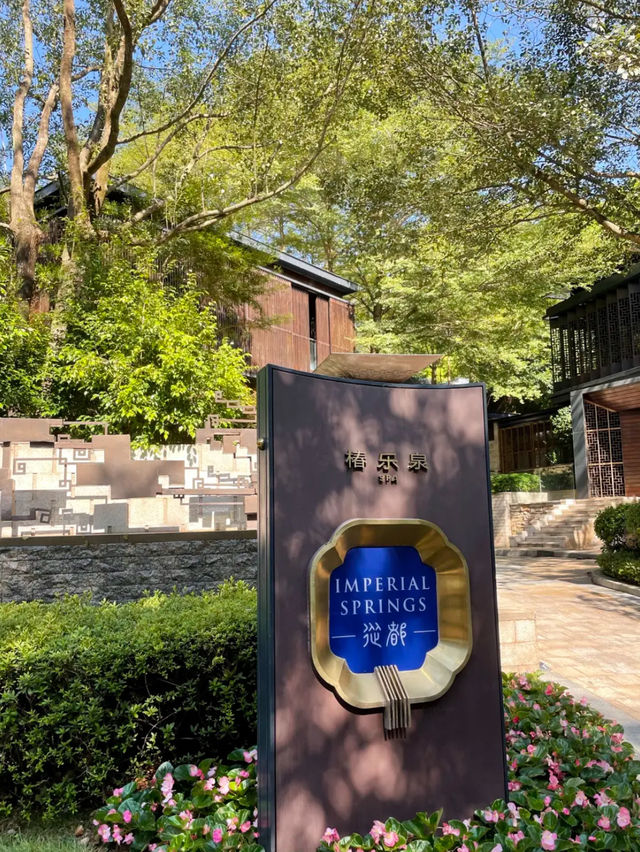 🏠廣州從都，奢華宮邸酒店體驗感滿十足
