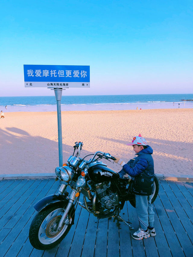 玩遍山東第站 日照山海天陽光海岸