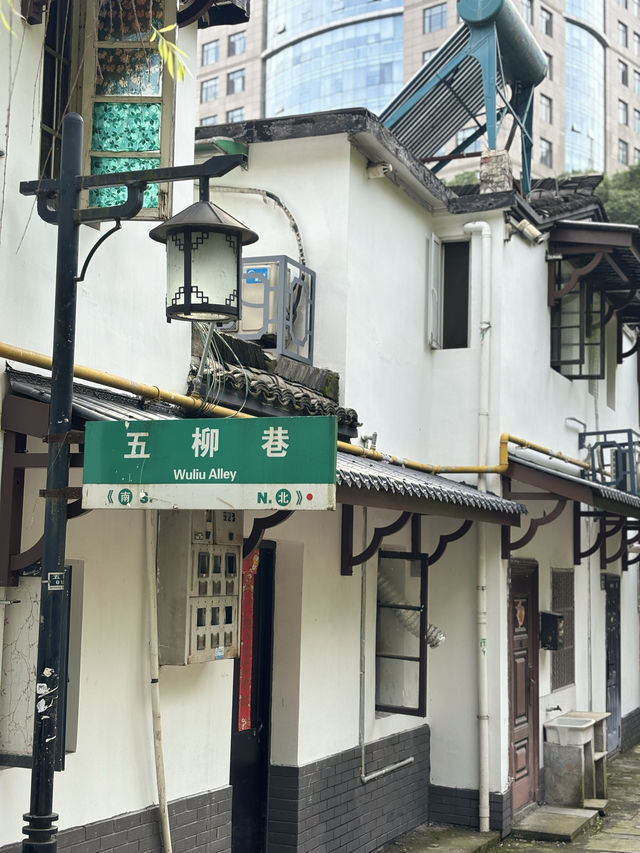 那些你不知道的杭州旅遊地｜五柳巷歷史街區