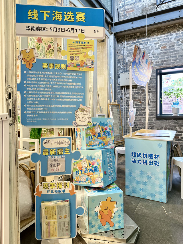 廣州永慶坊拼圖迷們快來好迎接挑戰 廣州永慶坊拼圖迷們快來好迎接挑戰