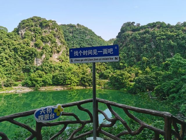 廣西來賓八仙天池如入仙境