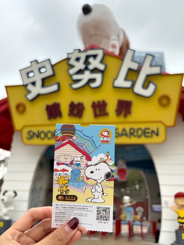 打卡順德史努比丨全亞洲最大的史努比主題公園