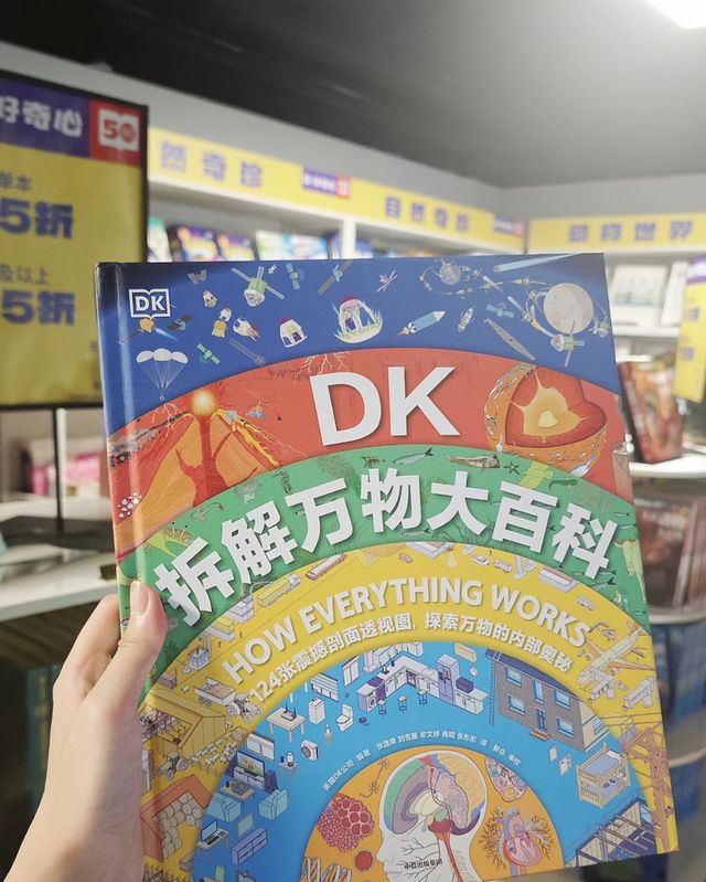DK百科全球首展看完好像要長腦子了
