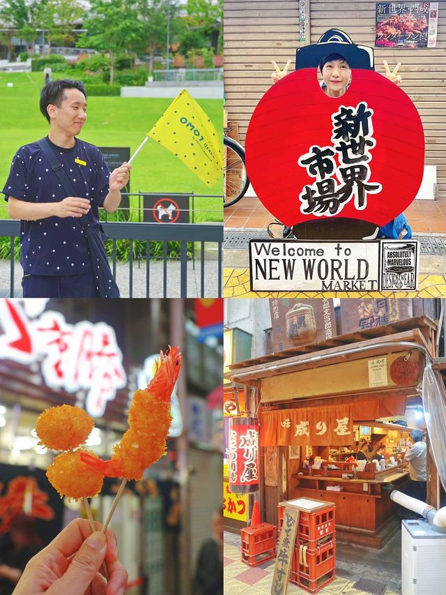 跟著當地人玩大阪| citywalk玩轉新世界