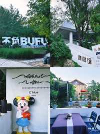 日照隱藏版世外桃源美哭了的chill life