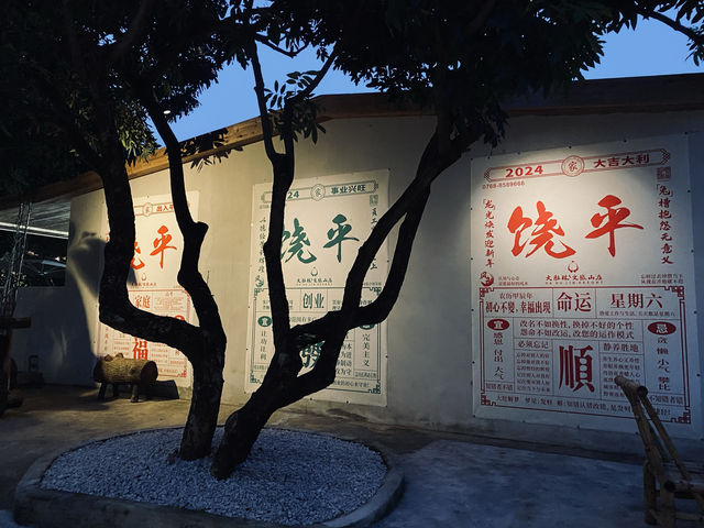 饒平大肚林山莊，溫泉無邊泳池海鮮自助餐