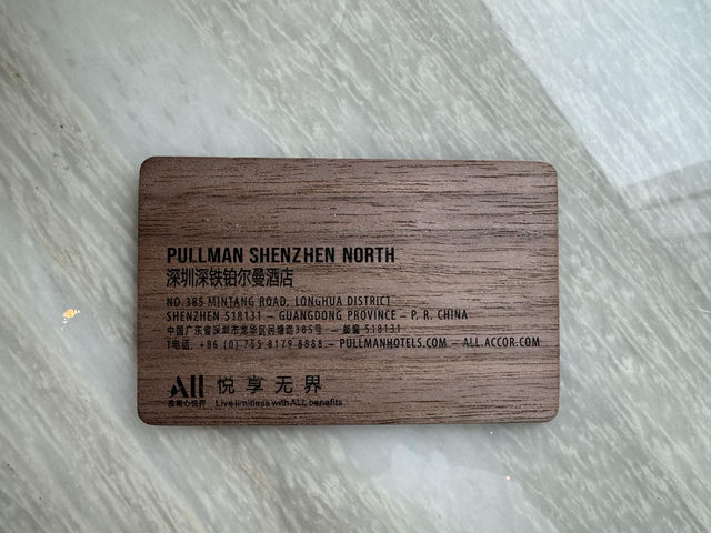 深圳深鐵鉑爾曼酒店