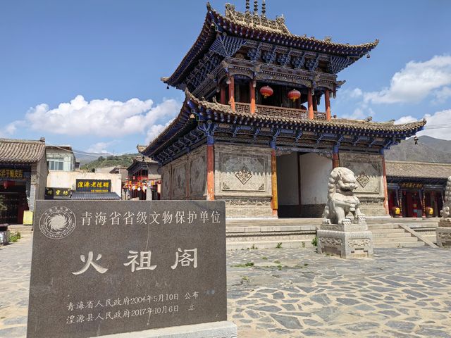 丹噶爾古城。
