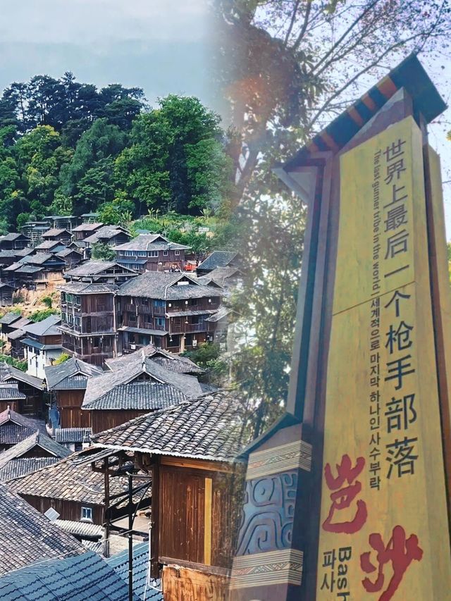 不是瑞士！中國最後一個秘境部落。