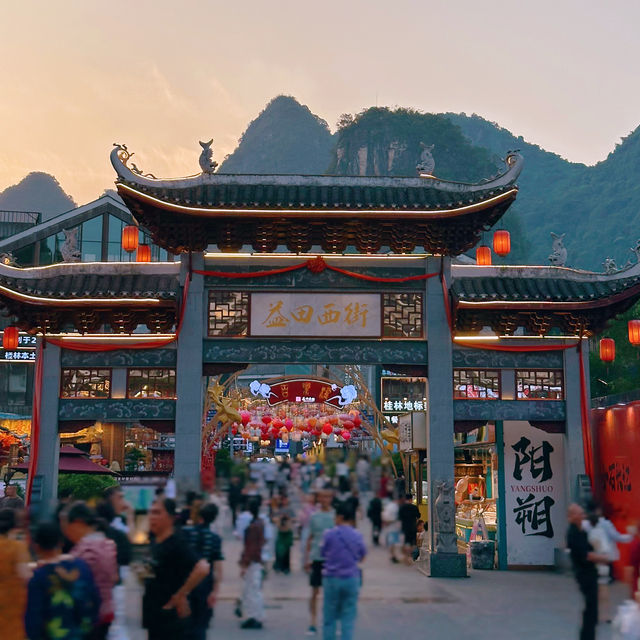 🌿陽朔西街｜這座千年古街的日與夜，藏著地道的廣西煙火氣