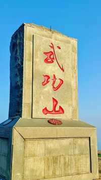 《吉安武功山：難道唔係中國最美嘅徒步路線之一？》