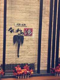 大阪隱世秘湯！浪速之湯天然溫泉親身體驗】**  