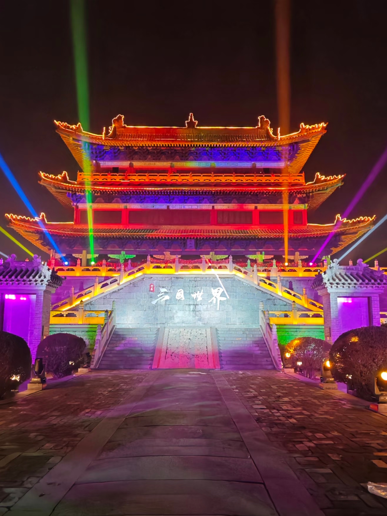 Welcome to Xuchang.