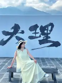 大理!!拍照打卡一定不要錯過的地方!吼吼看