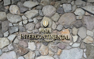 Cloud soaking, embraced by mountains and sea | ANA InterContinental Beppu Resort & Spa