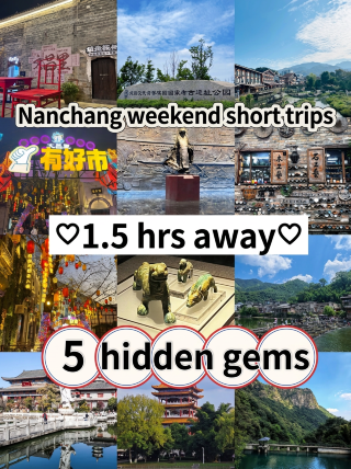 1.5-hour drive from Nanchang! 5 hidden gems for weekend family trips