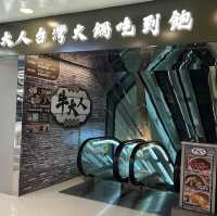 地點超方便的牛大人分店