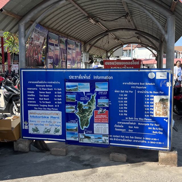 ท่าเรือหน้าบ้าน จุดเช็คอินที่แรกเมื่อมาถึงเกาะล้าน