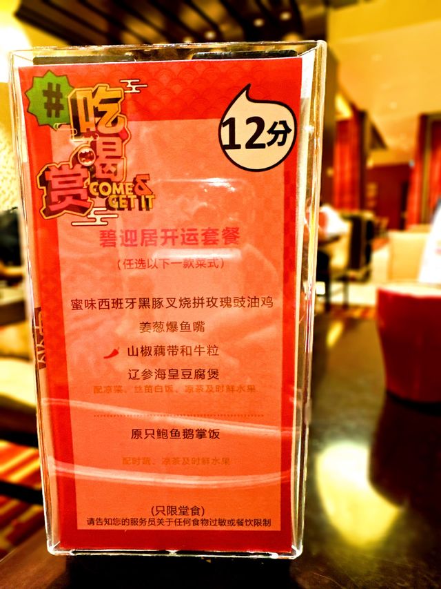 好味到一日食兩次😍新濠影滙碧迎居