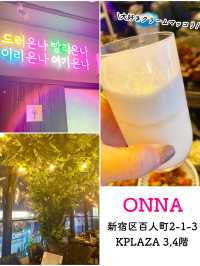 【新大久保】豪華ひとりランチも登場！ONNA🇰🇷