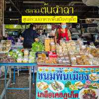 ศูนย์รวมอาหารของกินพื้นเมืองภูเก็ต