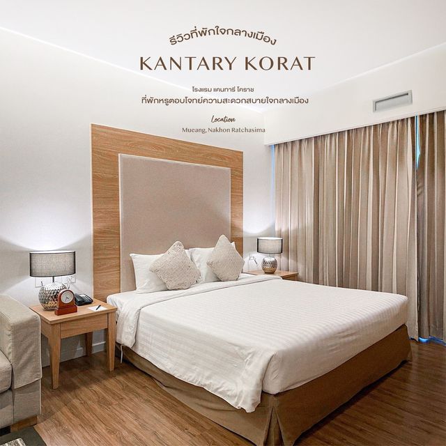 Kantary Hotel Korat - ที่พักหรูตอบโจทย์ความสบาย
