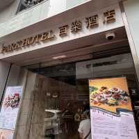 🌸留連星馬自助餐🌸香港百樂酒店🍲