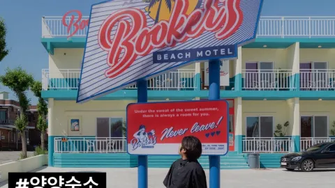 Akomodasi Yangyang baru yang terasa seperti motel Amerika! — traveler post in Yangyang