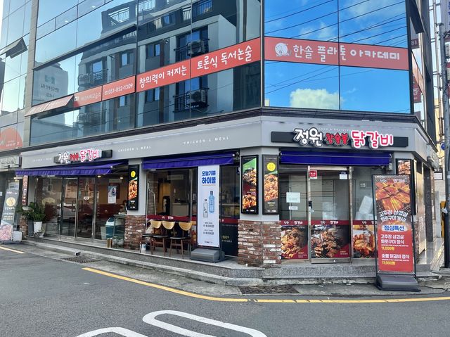 부산 닭갈비맛집