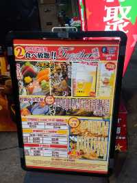 元朗大推高質日料放題！