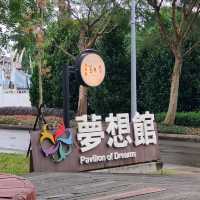 花博園區-夢想館