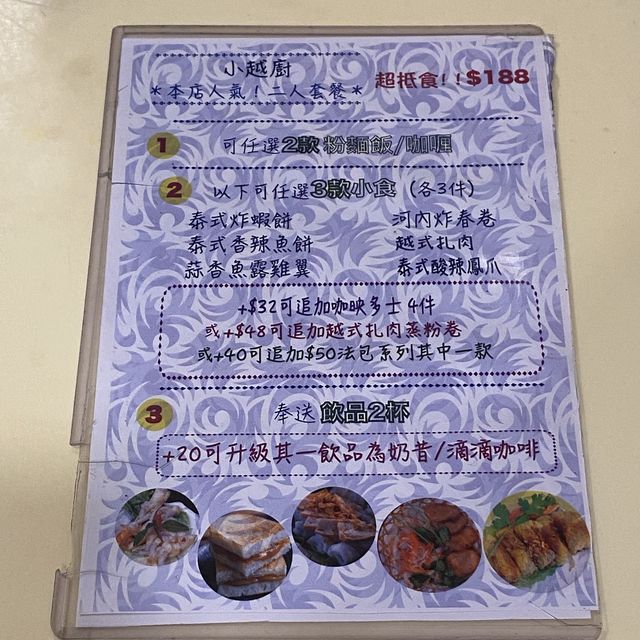 親切越南小店 - 小越廚