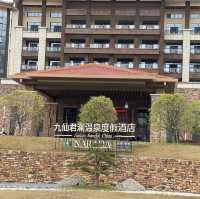 五星級體驗 奉新九仙君瀾温泉度假酒店