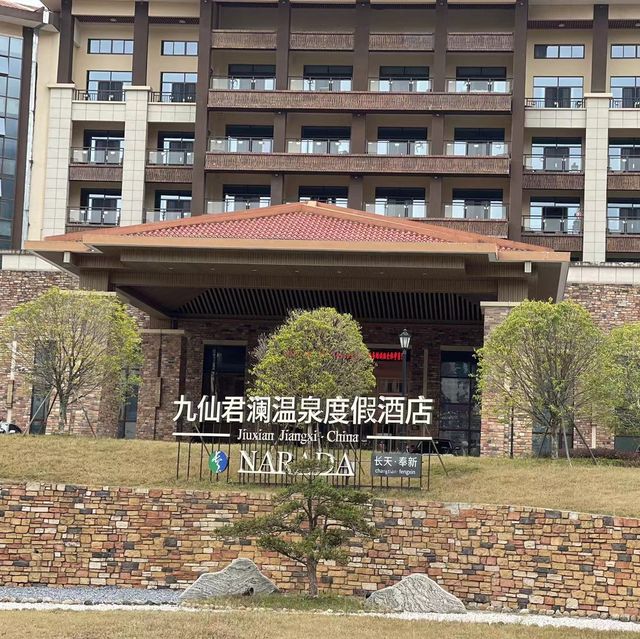 五星級體驗 奉新九仙君瀾温泉度假酒店