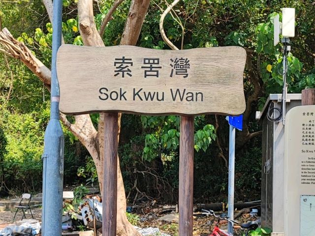 暫且遠離繁囂既小島嶼~南丫島😍