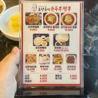 강릉 초당순두부 맛집 추천  🍚