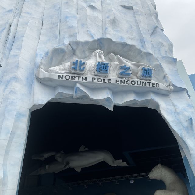 海洋公園：北極之旅
