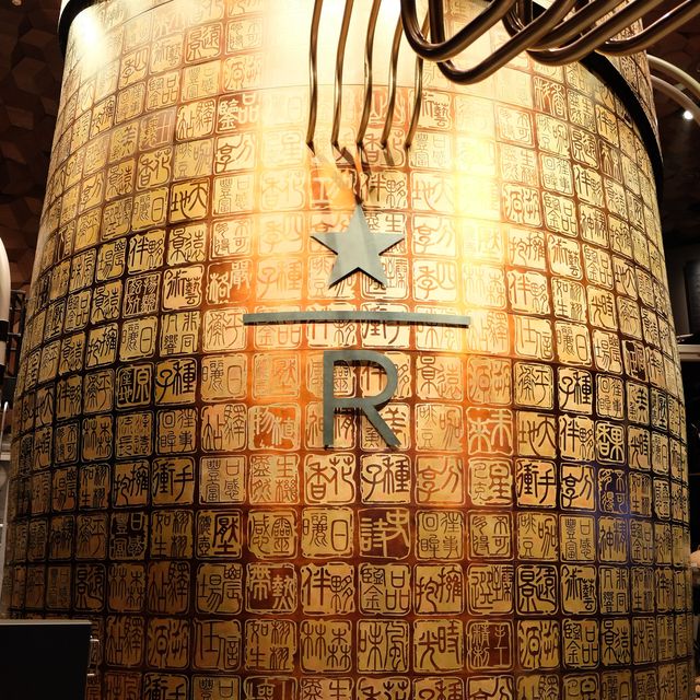 Starbucks Shanghai Reserve 