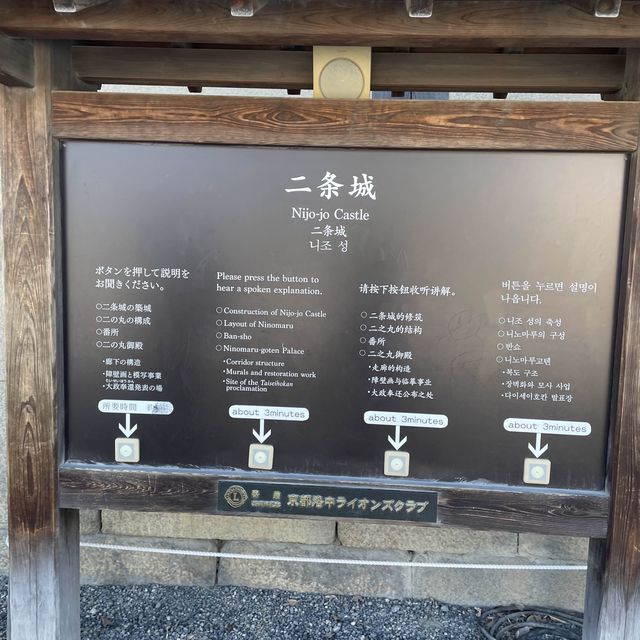Nijo castle Kyoto 