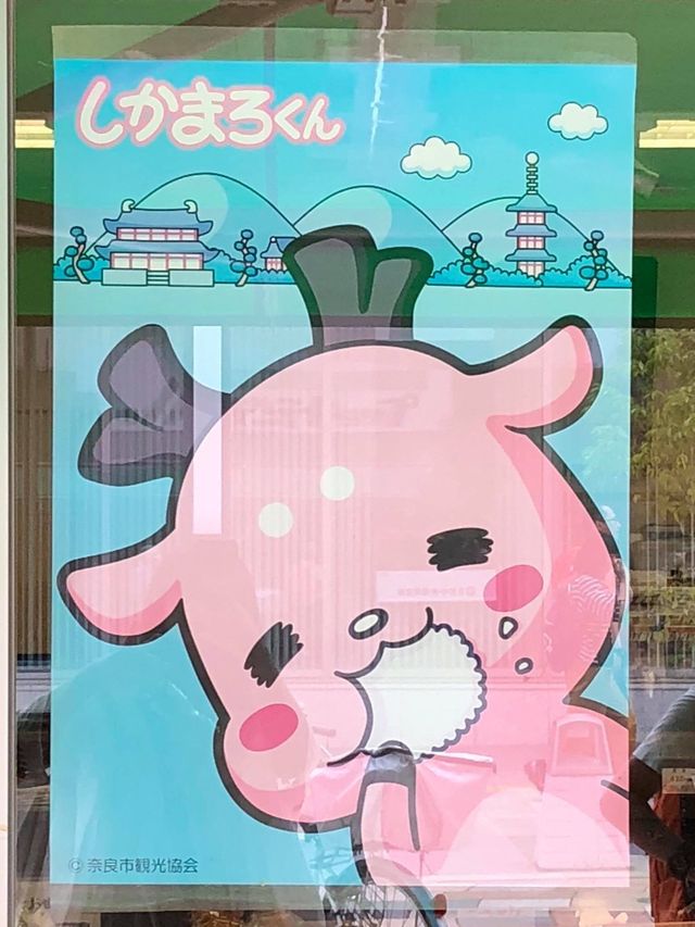 大阪出發日本🗾鹿之都❤️隨處可見小鹿蹤影😬