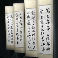 桃園橫山書法藝術館